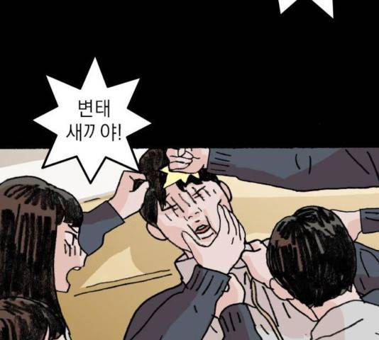 지옥급식 53화 120