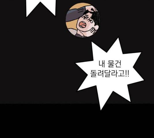 지옥급식 53화 122