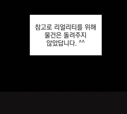 지옥급식 53화 123