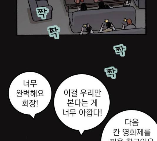 지옥급식 53화 126