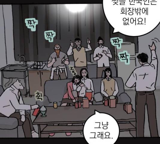 지옥급식 53화 127