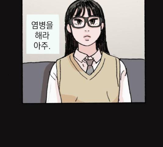 지옥급식 53화 129