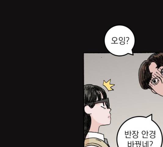 지옥급식 53화 130