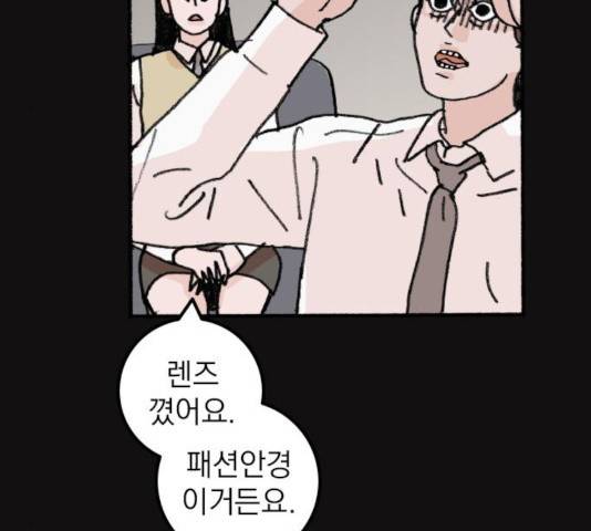 지옥급식 53화 134