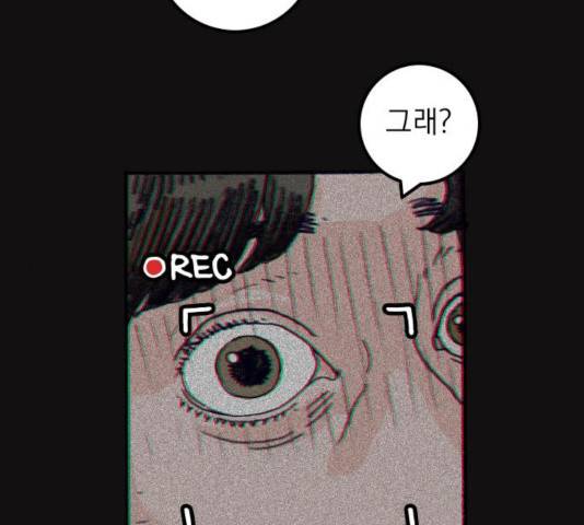 지옥급식 53화 135
