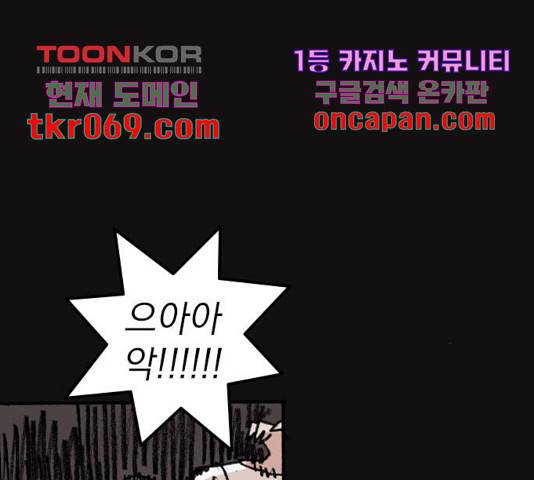 지옥급식 53화 138