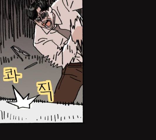 지옥급식 53화 139