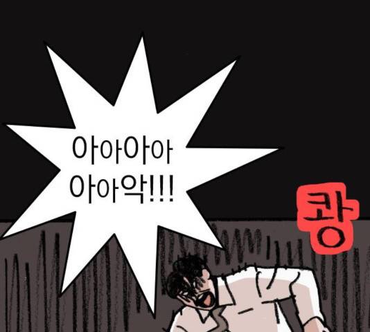 지옥급식 53화 140