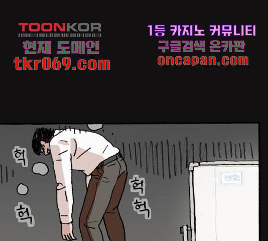 지옥급식 53화 144