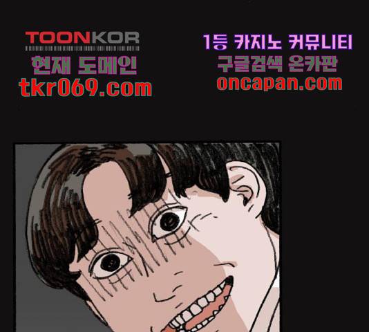 지옥급식 53화 149