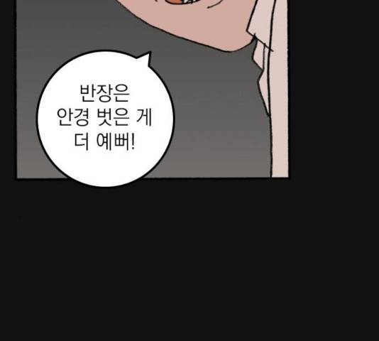 지옥급식 53화 150