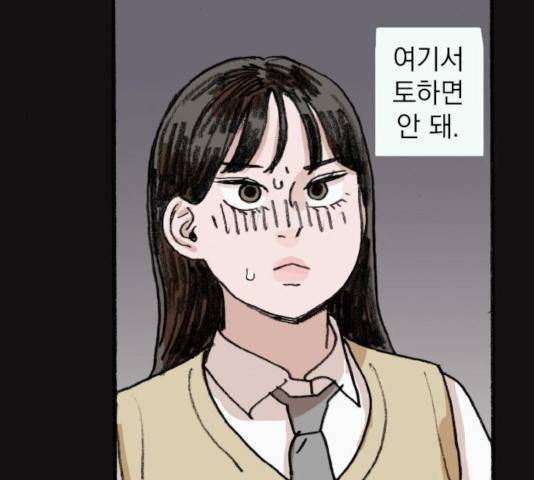 지옥급식 53화 153