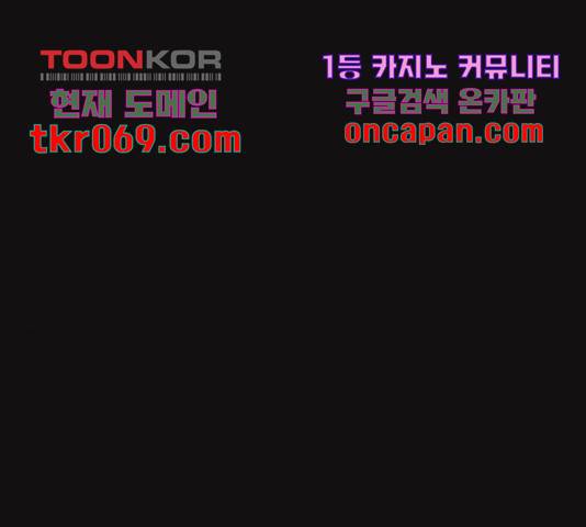 지옥급식 53화 155