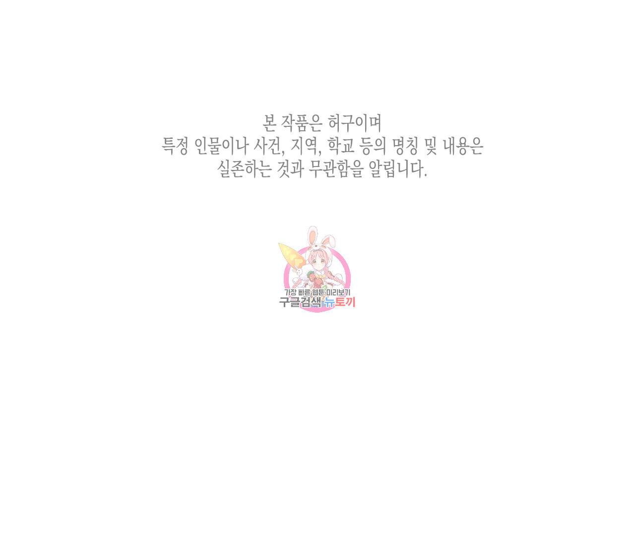 동정의 형태 66화 1