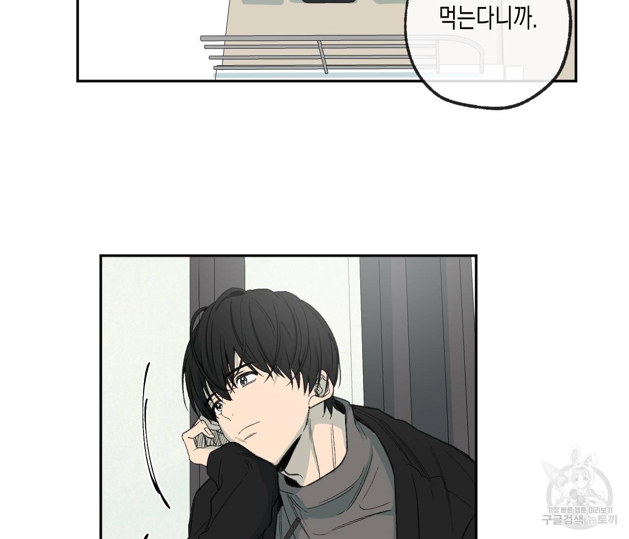 동정의 형태 66화 5