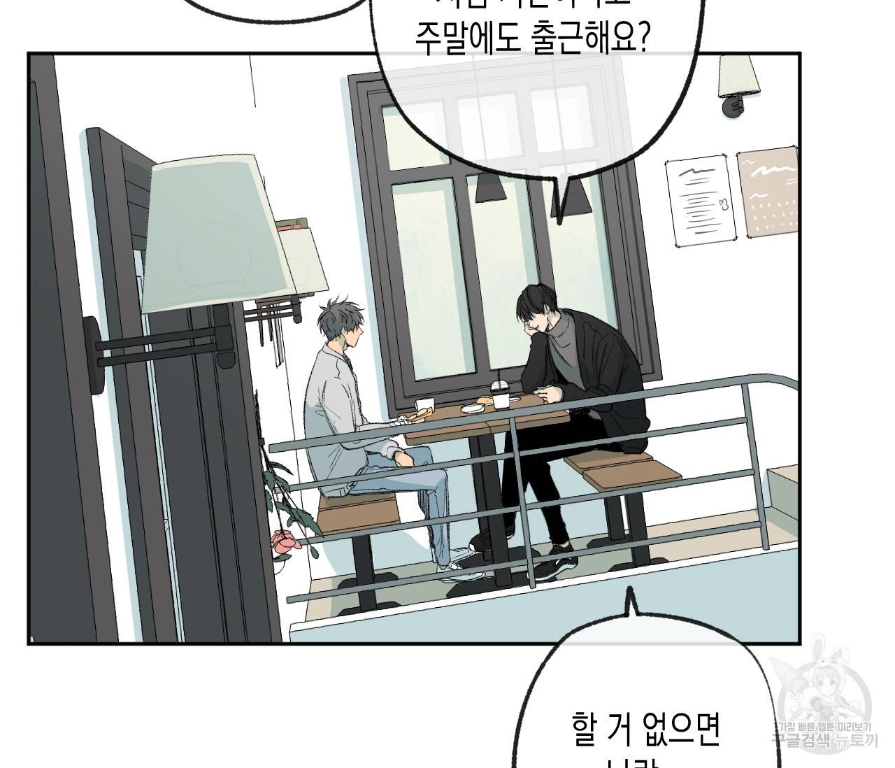 동정의 형태 66화 7