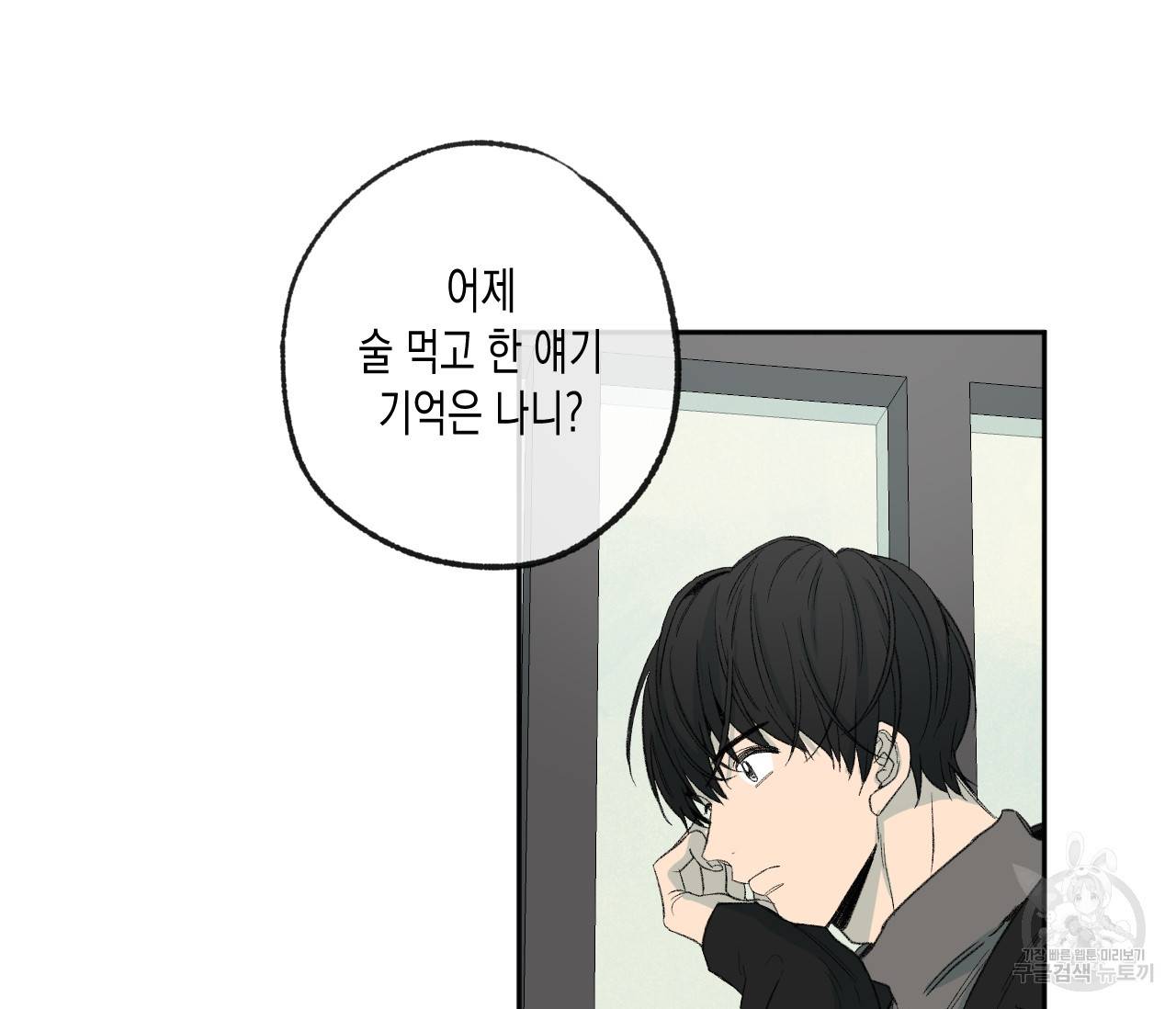 동정의 형태 66화 9