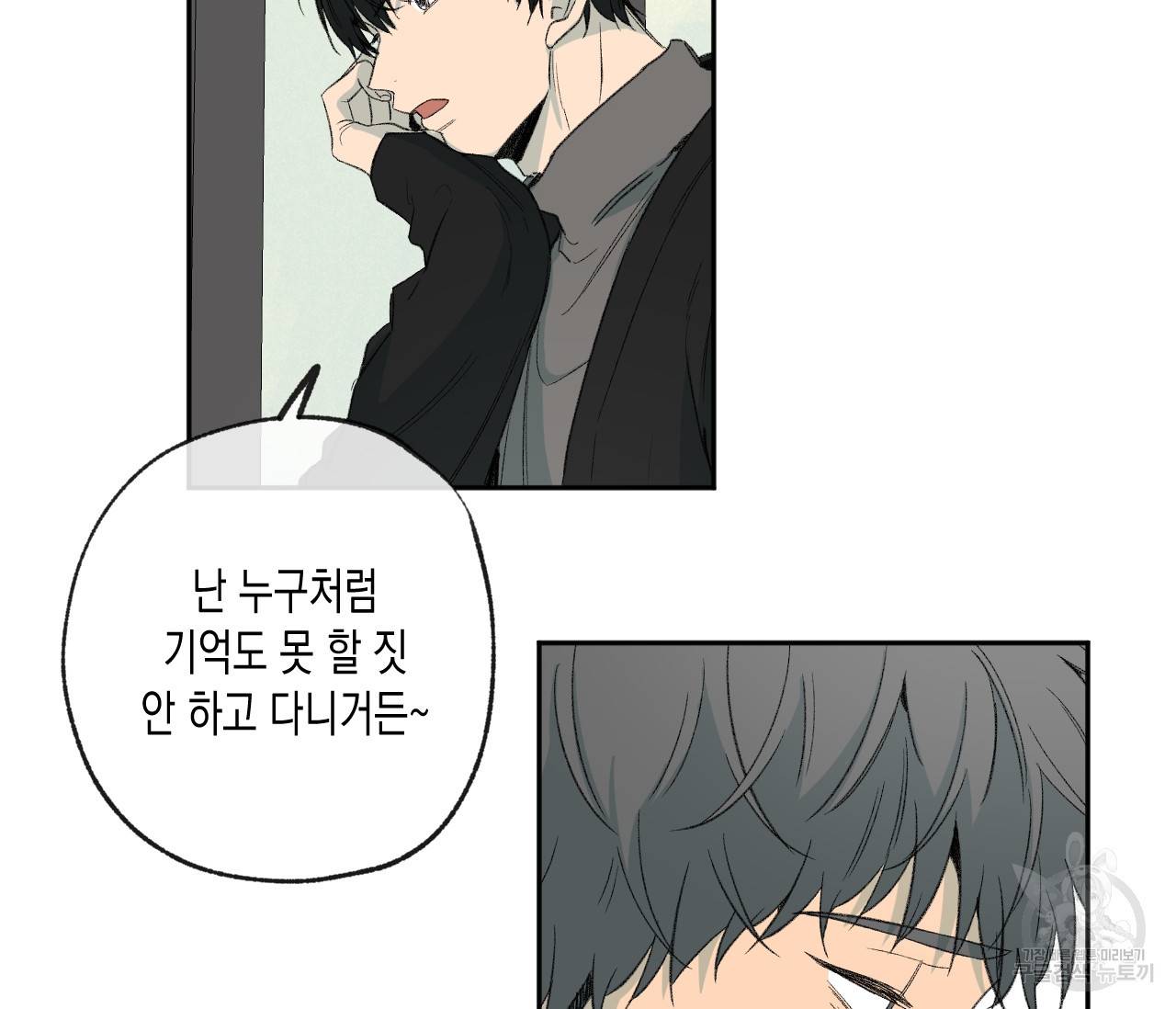 동정의 형태 66화 11