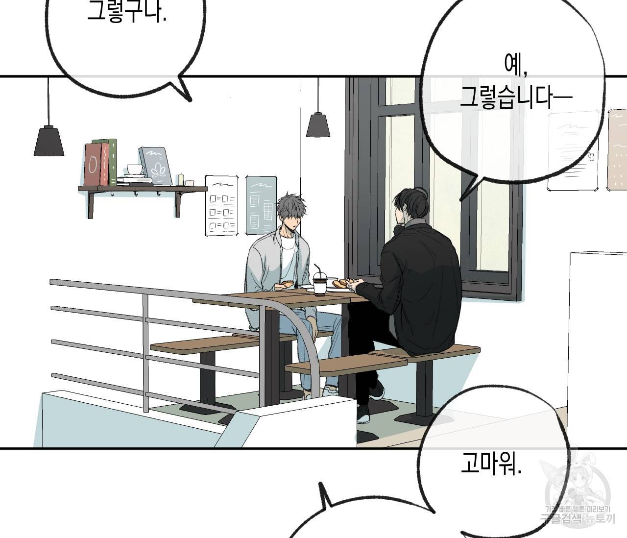 동정의 형태 66화 13