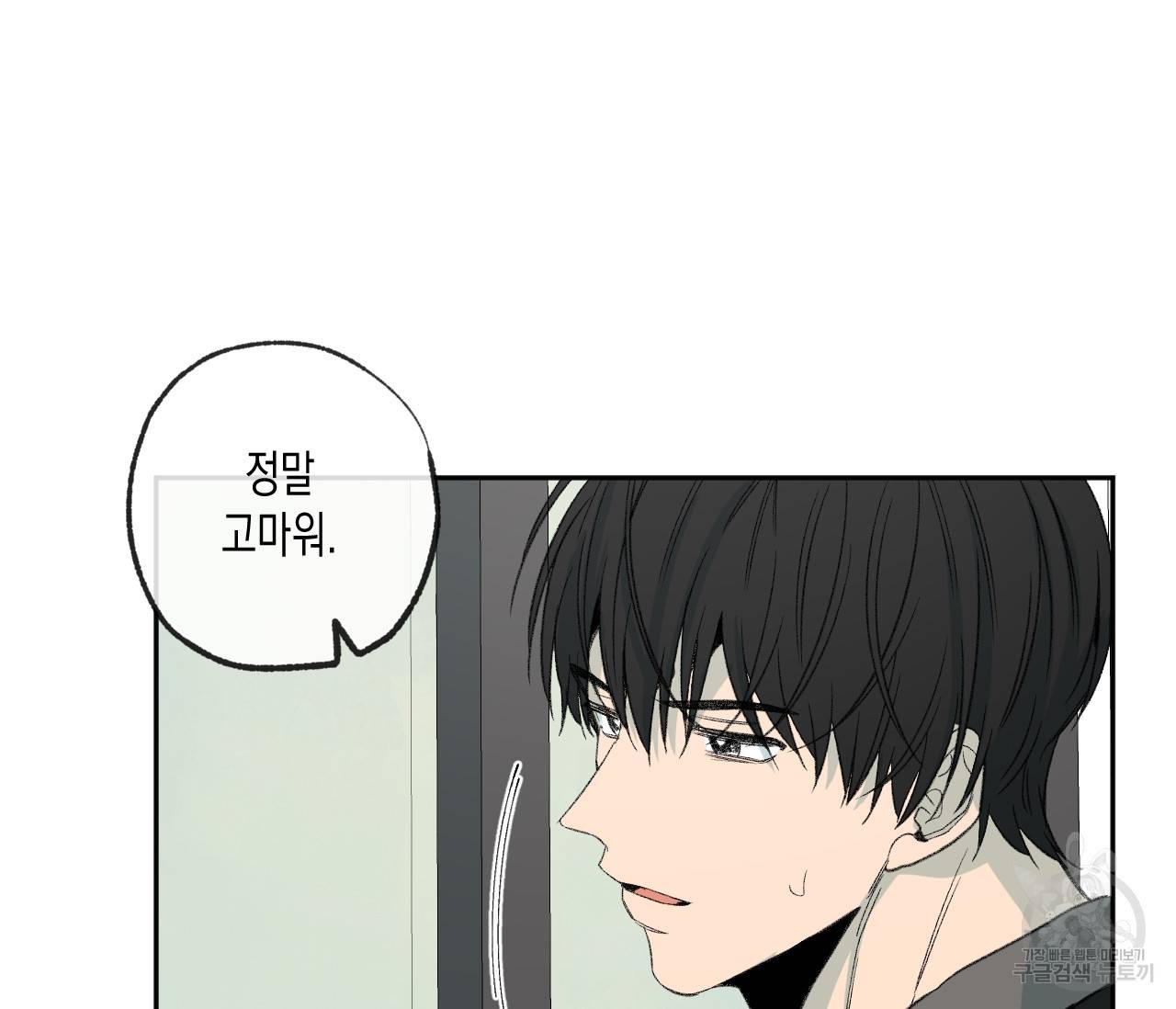동정의 형태 66화 22