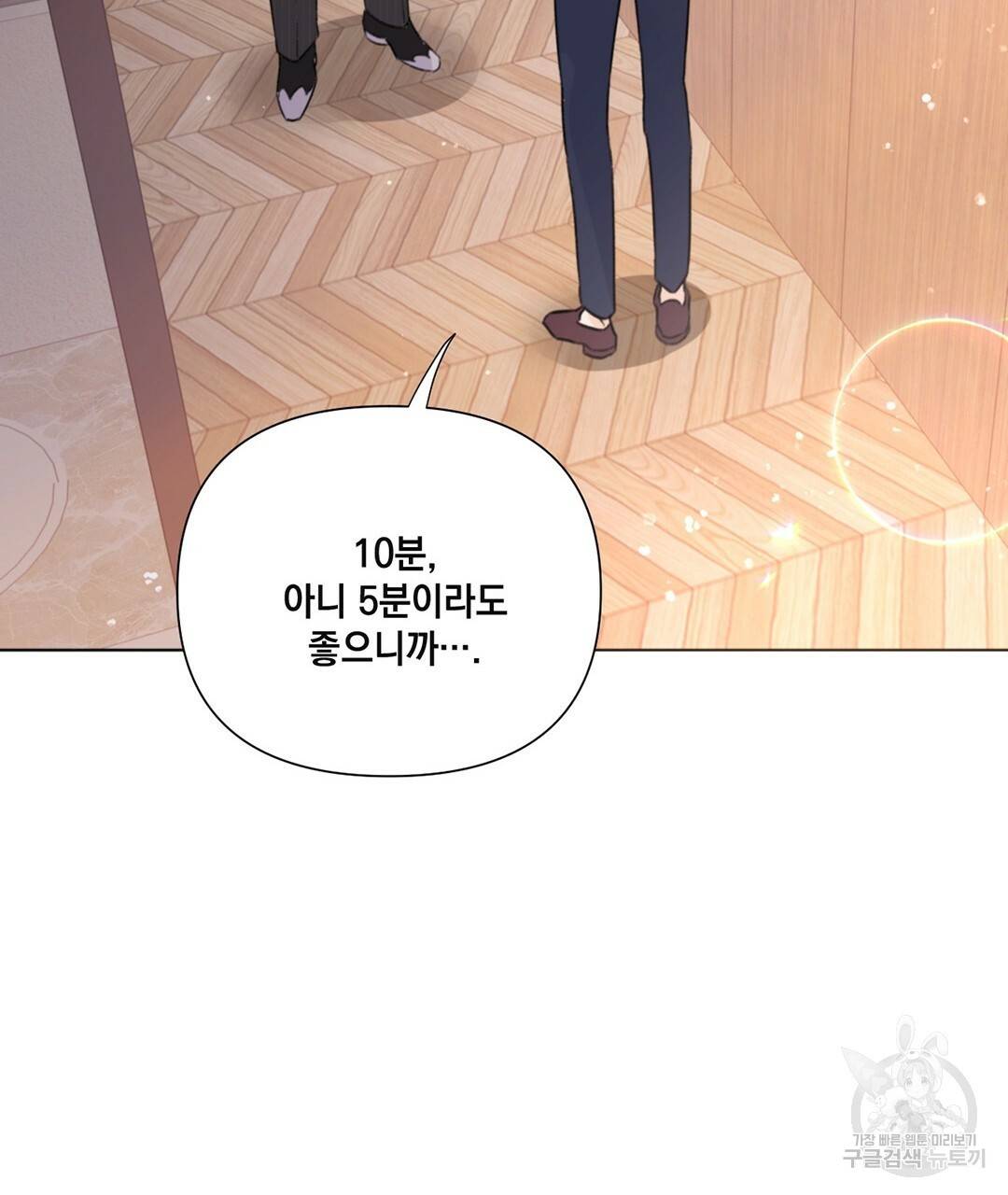 킬 더 라이츠 29화 7