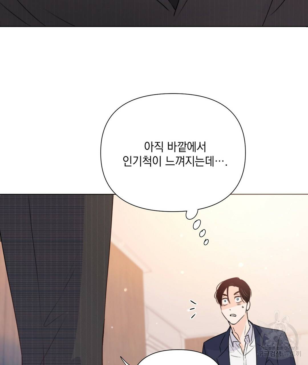 킬 더 라이츠 29화 11