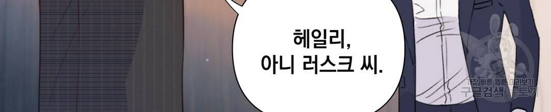 킬 더 라이츠 29화 12