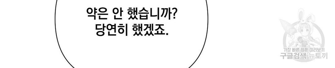 킬 더 라이츠 29화 16
