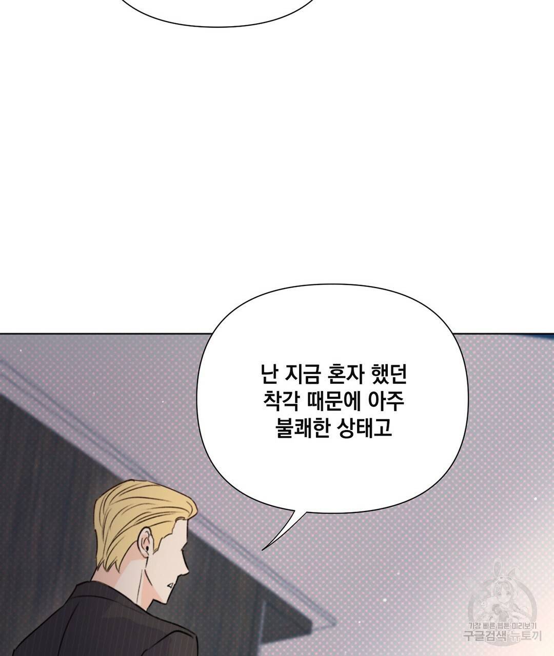 킬 더 라이츠 29화 17