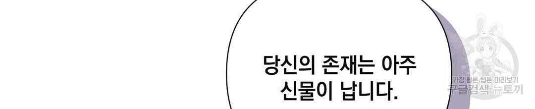 킬 더 라이츠 29화 20