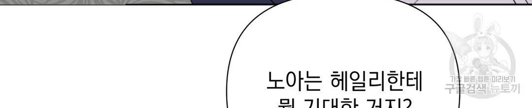 킬 더 라이츠 29화 26