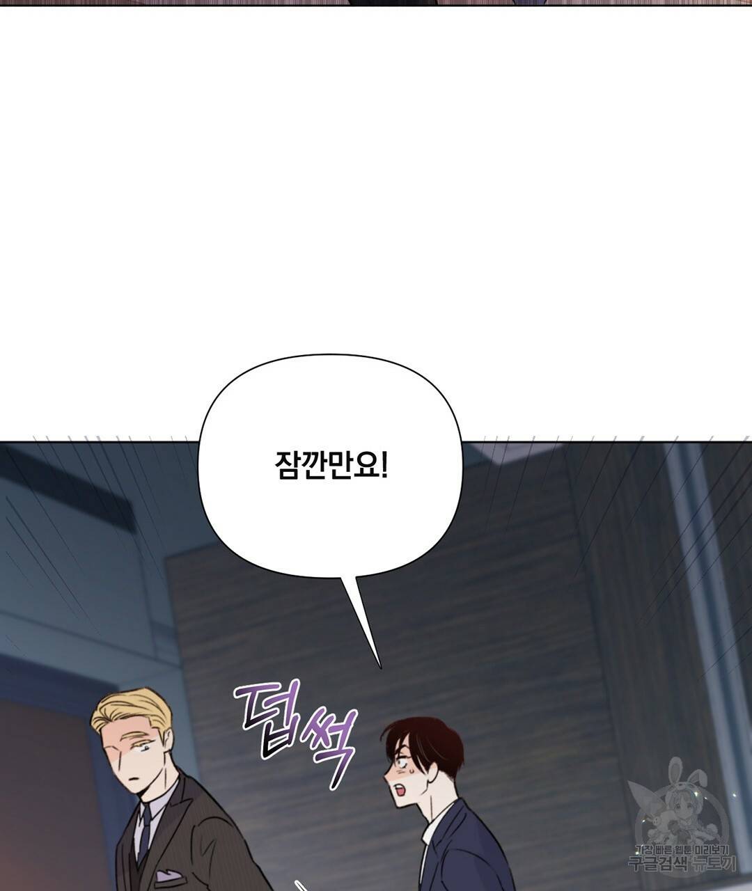 킬 더 라이츠 29화 31