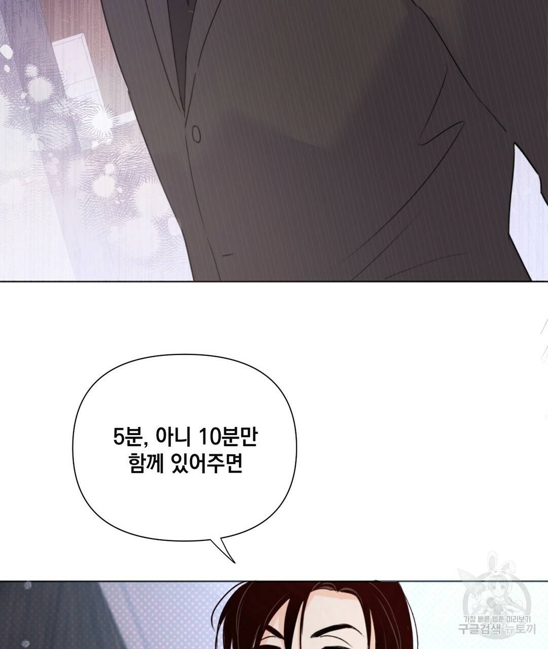 킬 더 라이츠 29화 37