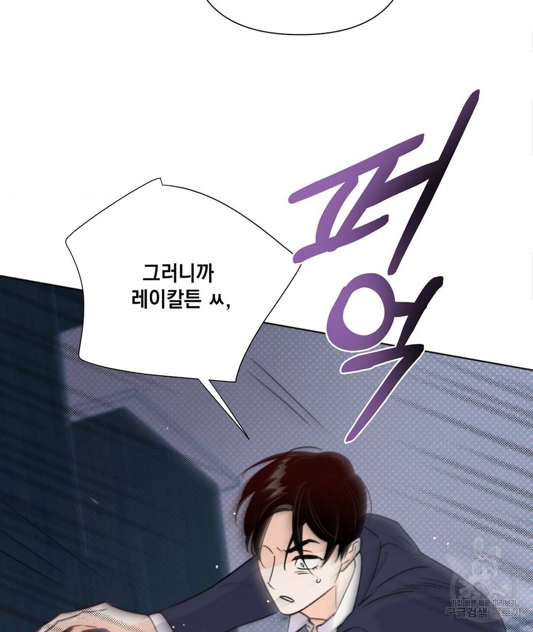 킬 더 라이츠 29화 41