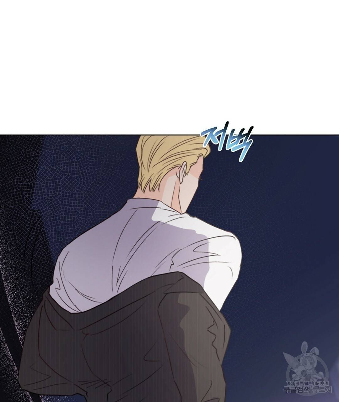 킬 더 라이츠 29화 53