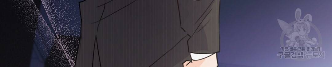 킬 더 라이츠 29화 54