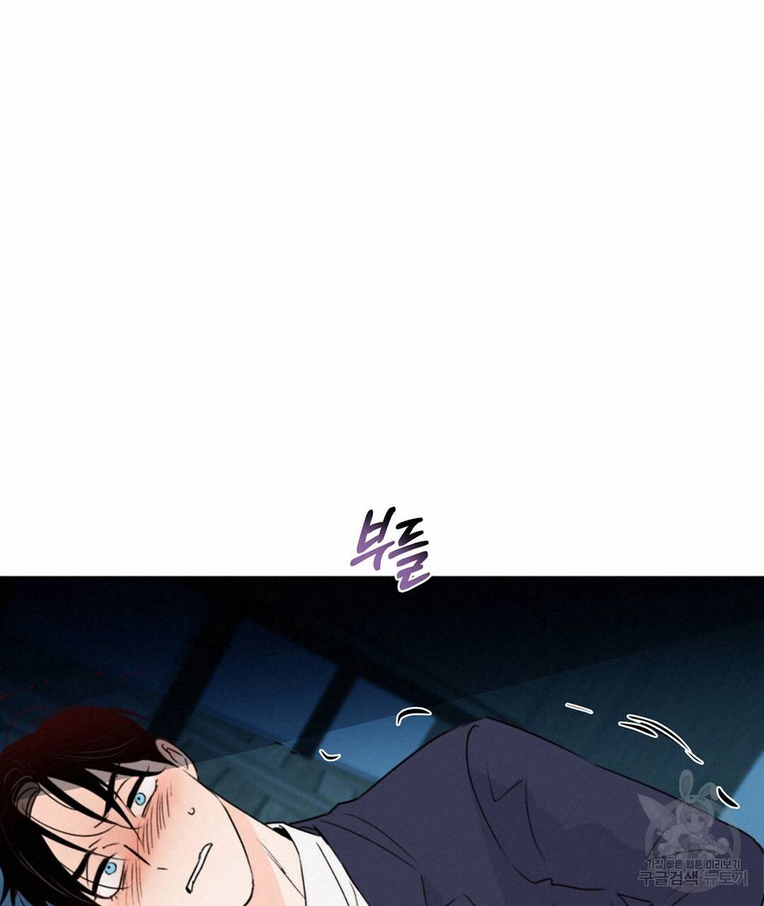 킬 더 라이츠 29화 57