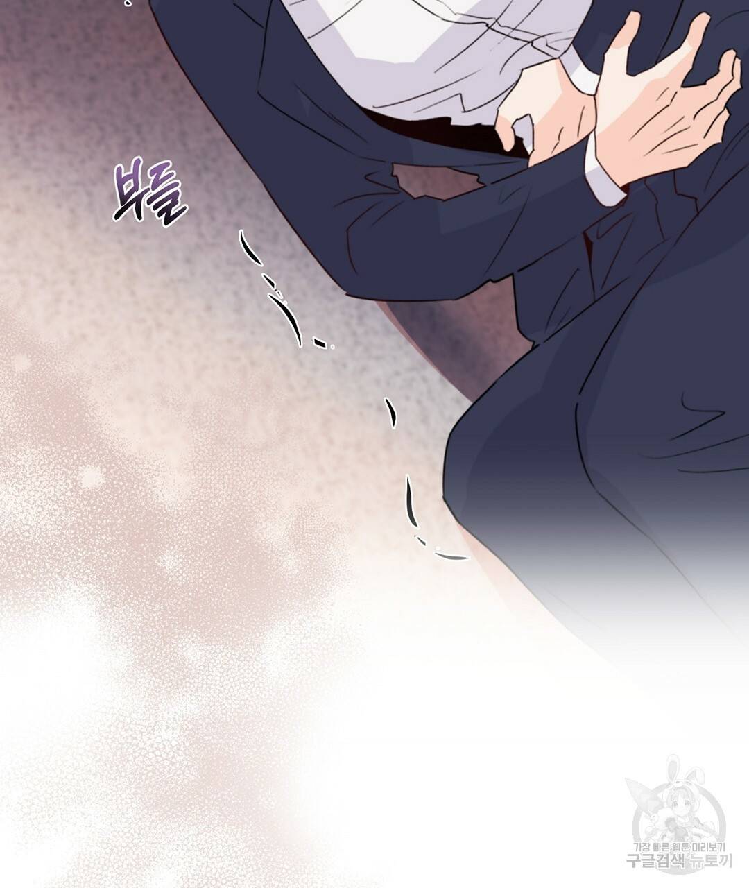 킬 더 라이츠 29화 59