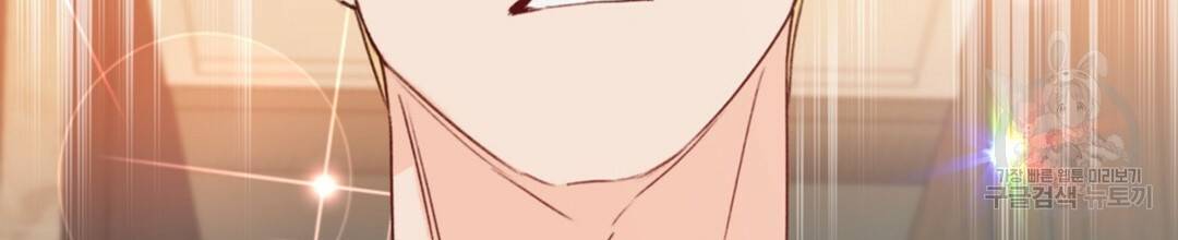 킬 더 라이츠 29화 62