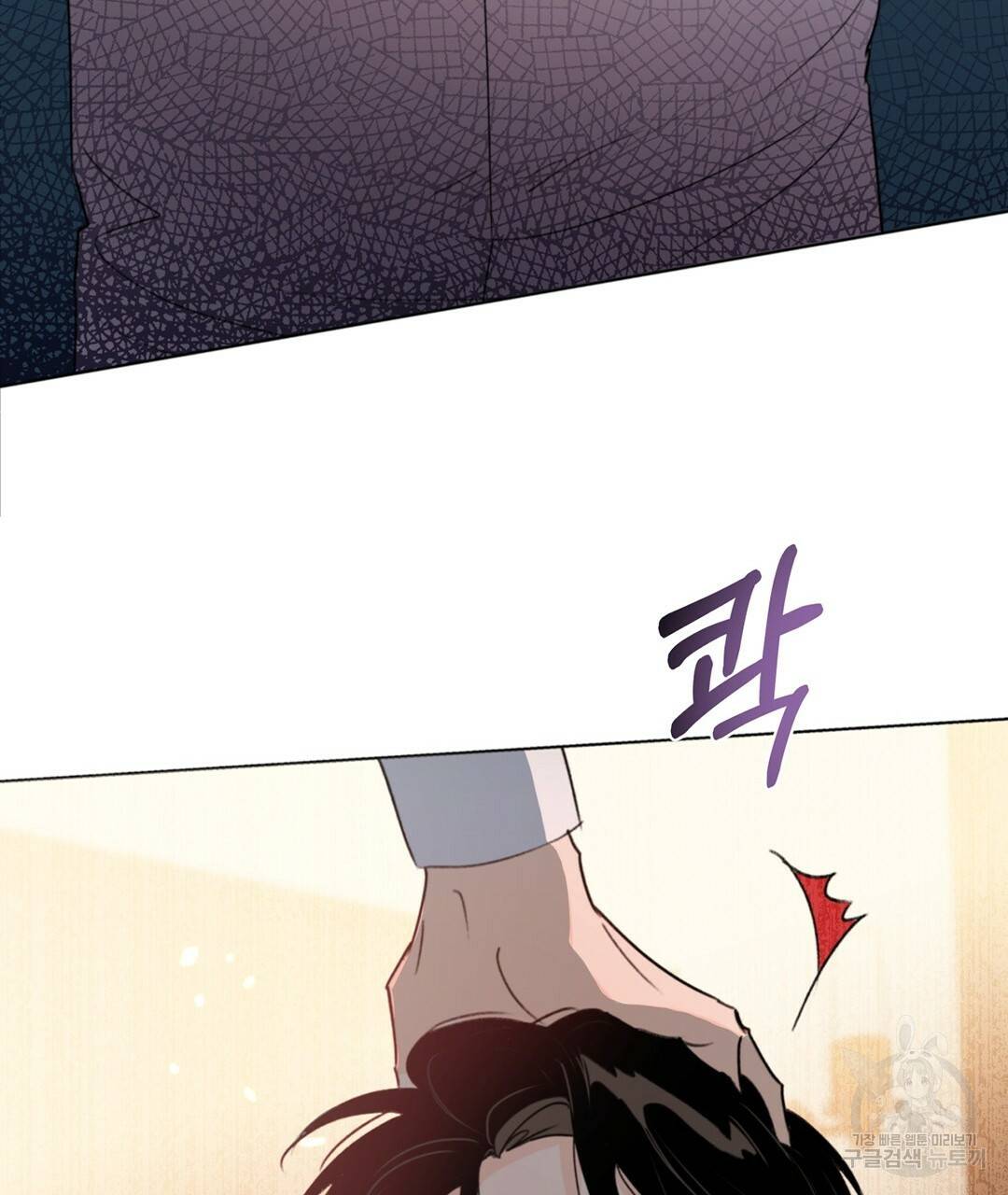 킬 더 라이츠 29화 65