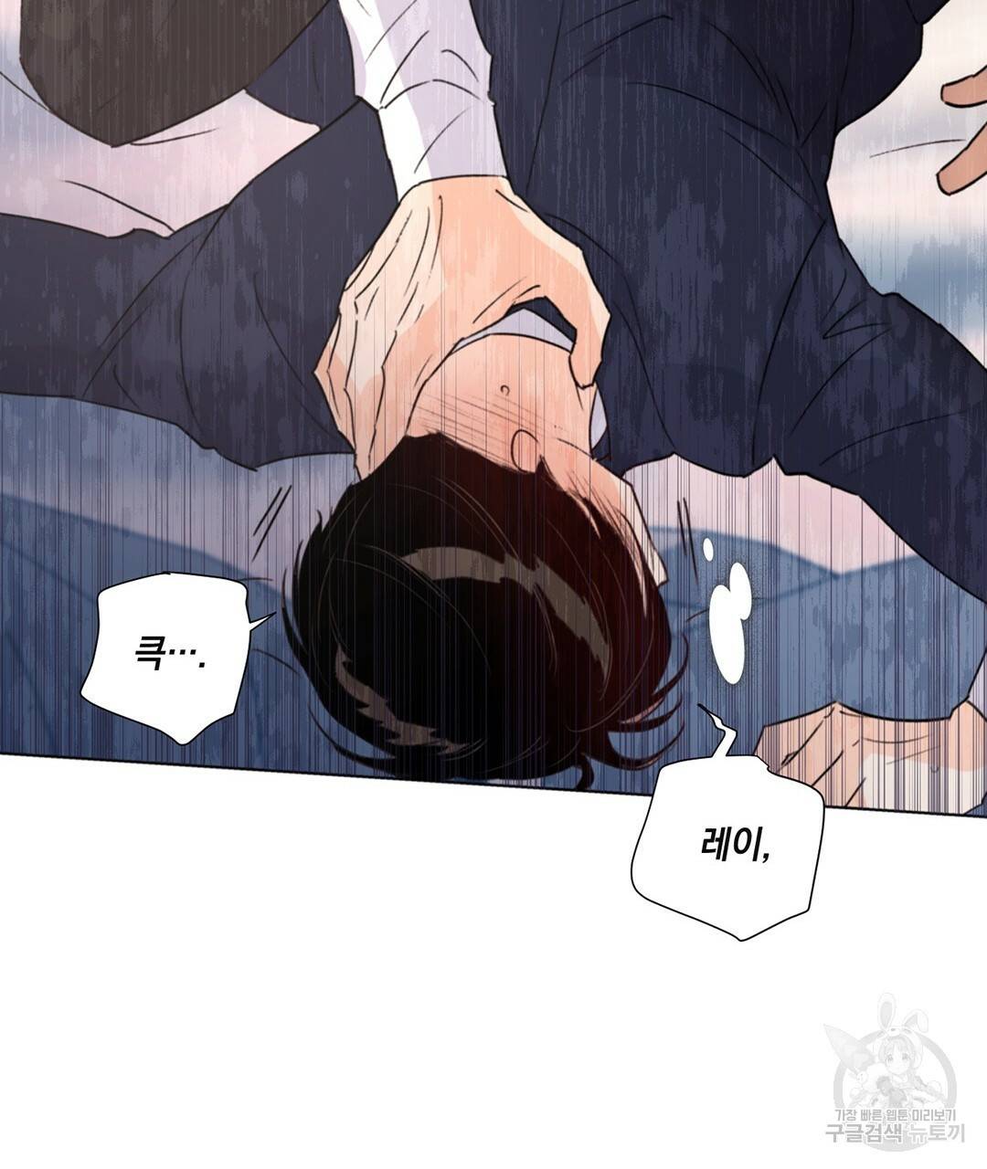 킬 더 라이츠 29화 75