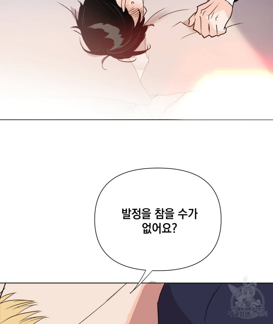 킬 더 라이츠 29화 81