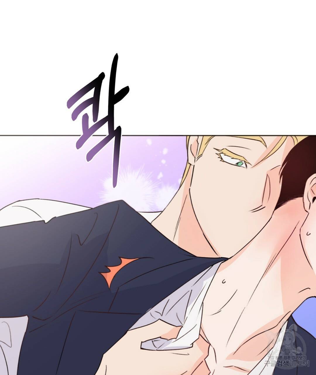 킬 더 라이츠 29화 85