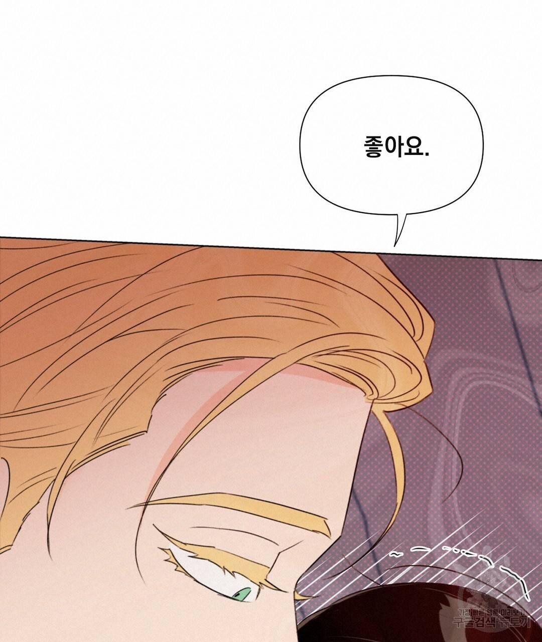 킬 더 라이츠 29화 95