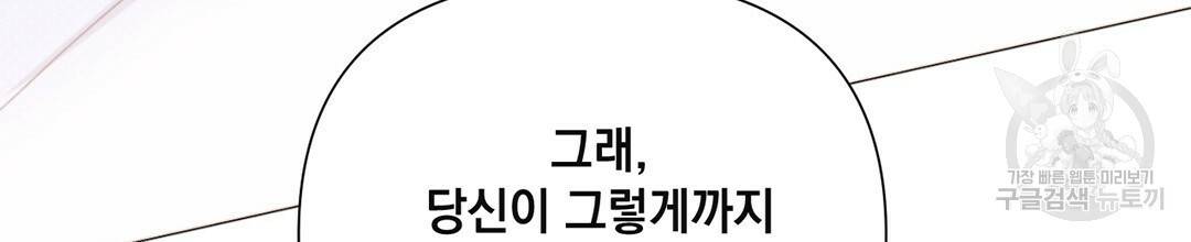 킬 더 라이츠 29화 98