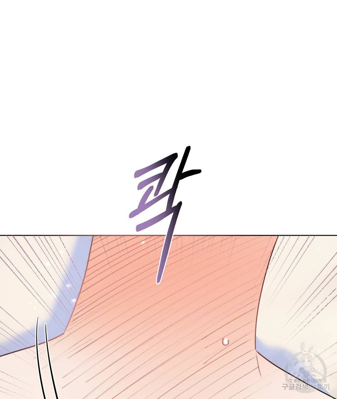 킬 더 라이츠 29화 111