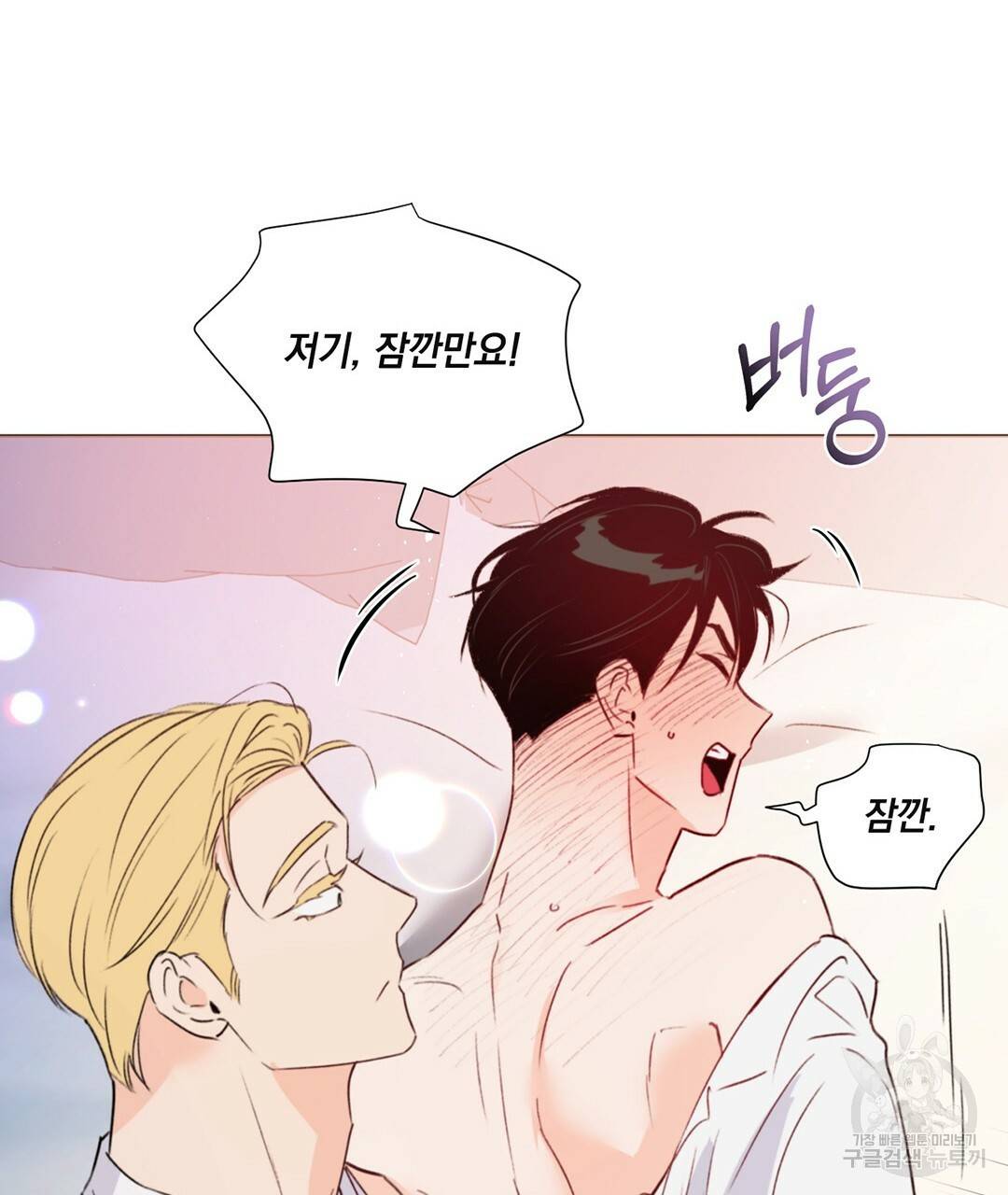 킬 더 라이츠 29화 115