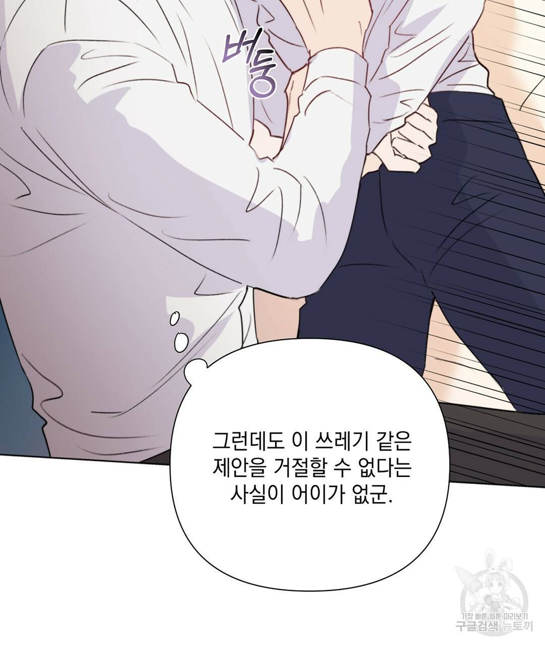 킬 더 라이츠 29화 117