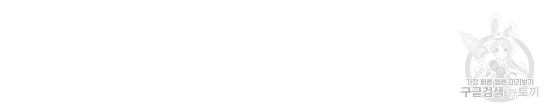 킬 더 라이츠 29화 122