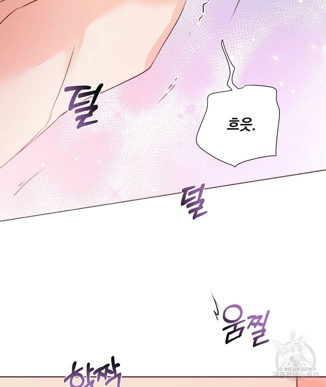 킬 더 라이츠 29화 131